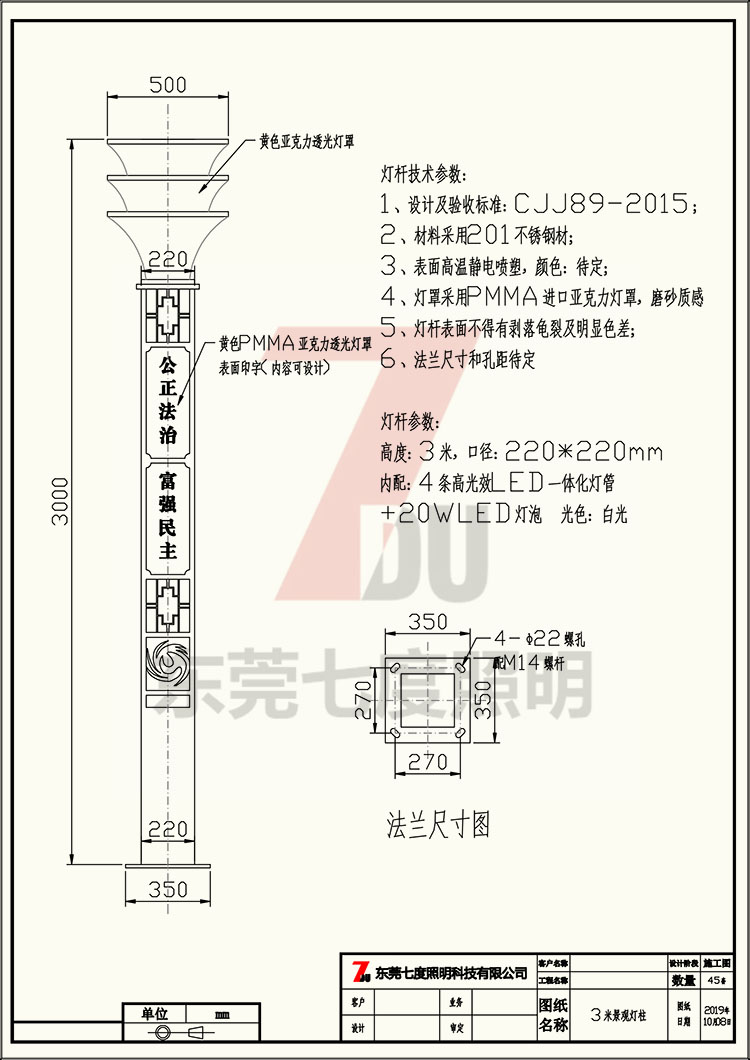 非标定制广场景区方型草莓苹果香蕉荔枝丝瓜幸福宝柱灯体生产图纸