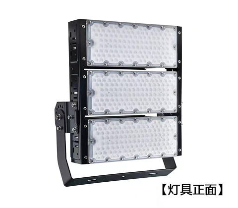 QDLED-T029球场丝瓜app网站免费LED投光灯300W-450W正面展示