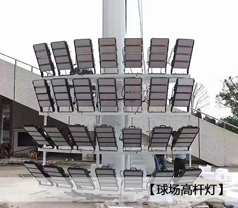 QDLED-T029球场丝瓜app网站免费LED投光灯400W学校田径球场安装实拍